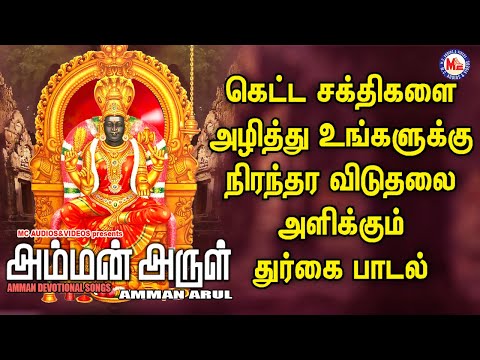 | Tamil Bhakthi Paadalkal | Hindu Devotional Song Tamil | Amman Devtional Song