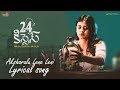 Aksharalu Leni Lyrical Song Female Version 24 Kisses Songs Adith Arun Hebah Patel Silly Monks