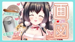 [閒聊] 08/03/20:30櫻野露為貓皇獻上碗碗