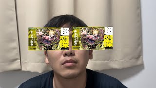 モンストには失望した