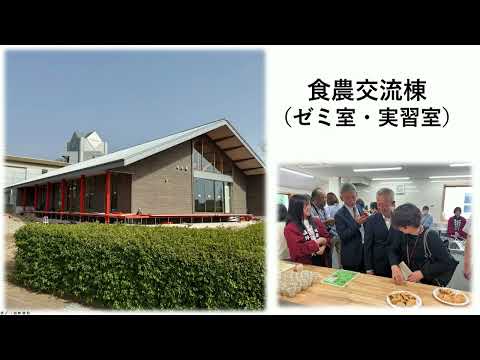 【福井県立大学】創造農学科学科紹介