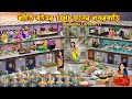 শীতে বউএর 100 জনের শশুরবাড়ি Shitkale Bouer 100 Joner Shos