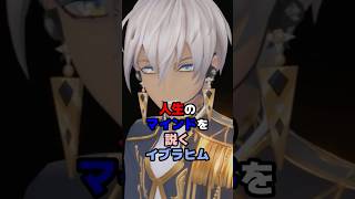 人生のマインドを説くイブラヒム #にじさんじ #vtuber #イブラヒム