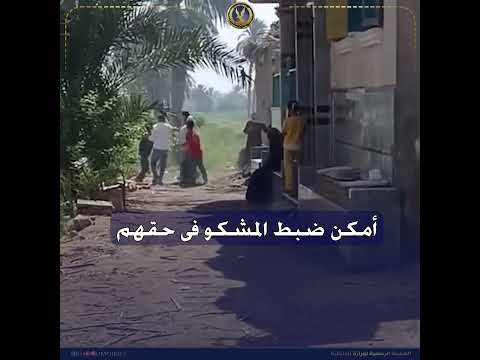 عاجل.. فيديو| الداخلية تكشف ملابسات إجبار أسرة على ترك منزلها في الفيوم 