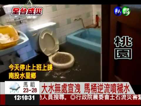 桃園每小時雨量 10年來最大!