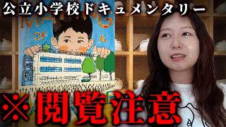 【閲覧注意】世界が絶賛する日本式教育「TOKKATSU」の裏に漂う狂気と、私が感じた「ホラー」