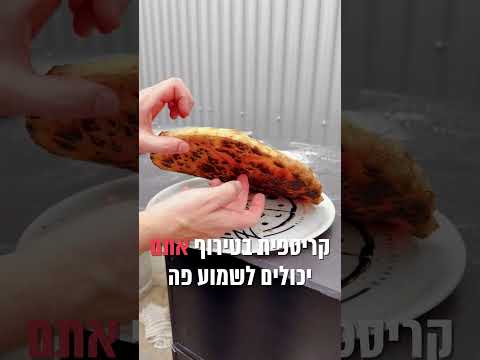 איך להכין פיצה ניו יורק מושלמת בקוצה – שלב אחר שלב