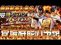 なんと侍ジャパン無料配布が3枚来る！メジャー組の能力はどうなる？侍ジャパンセレ第2弾搭乗時能力予想！【プロスピA】プロ野球スピリッツa】
