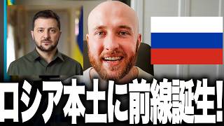 ついにロシア本土に"前線"誕生！レニングラード州が事実上の戦場に。石油拠点は連日炎上し住民には要塞建設命令──プーチンが最も恐れていた事態が現実になっています