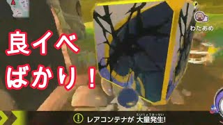 だけどこのイベは人を悪魔にし、他人を地の底へ落します。【カービィのエアライダー】