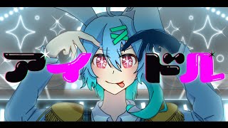 らへんのところが大好きです!!(00:02:30 - 00:03:46) - 15歳 / 全力で【 アイドル 】歌ってみた
