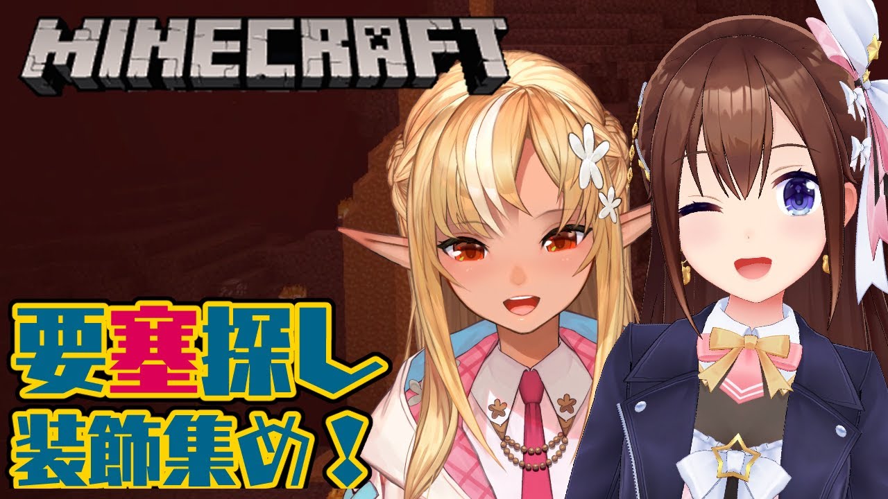 【Minecraft】そらフレでネザーの装飾探し!【不知火フレア/ときのそら/ホロライブ】