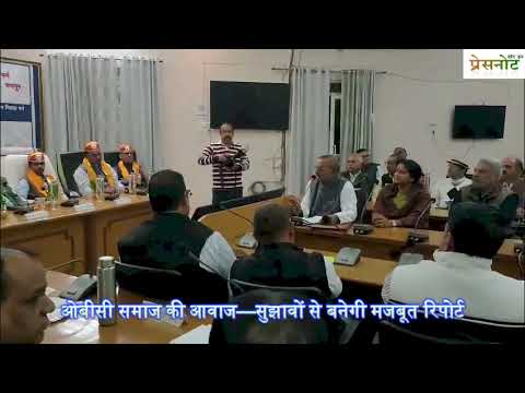 ओबीसी आरक्षण पर संभाग स्तरीय बड़ी पहल शुरू