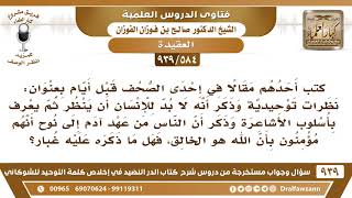 [584 -939] كتب أحدهم مقالا وذكر أن الناس من عهد آدم إلى نوح مؤمنون أن الله هو الخالق فهل هذا صحيح..