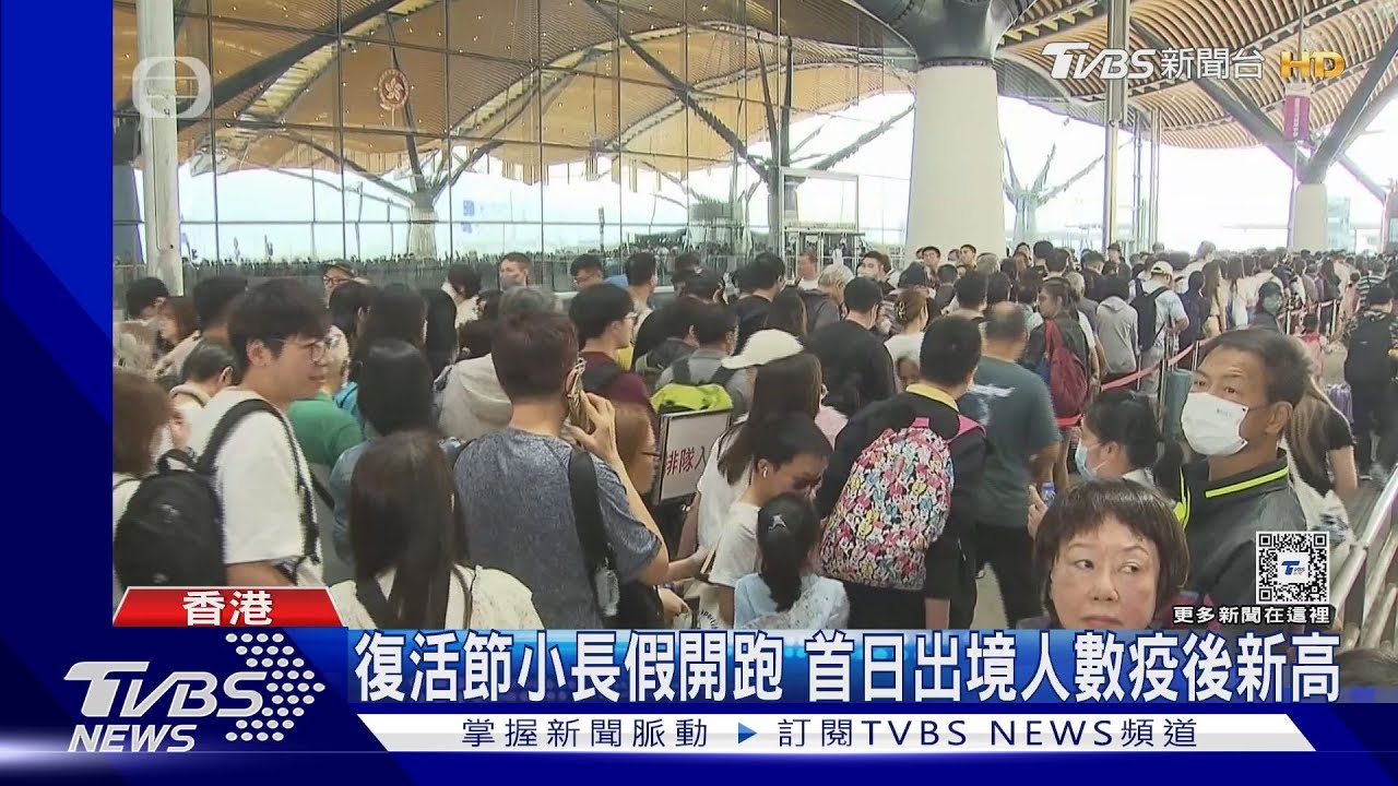 香港復活節小長假!大陸消費低爽花人民幣 出境創疫後新高