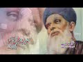 Haq Fareed ya Fareed (Hazrat Baba Fareed Ganjshakar) Qawali by Nazir Ijaz (Mian Channu in 2015)