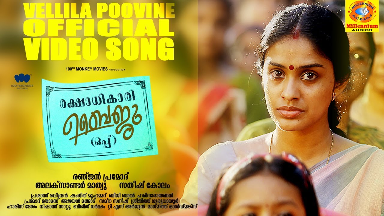 Vellila Poovine Lyrics  | Rakshadhikari Baiju Oppu | Aju Varghese, Biju Menon | Anakha Sadan | Bijibal