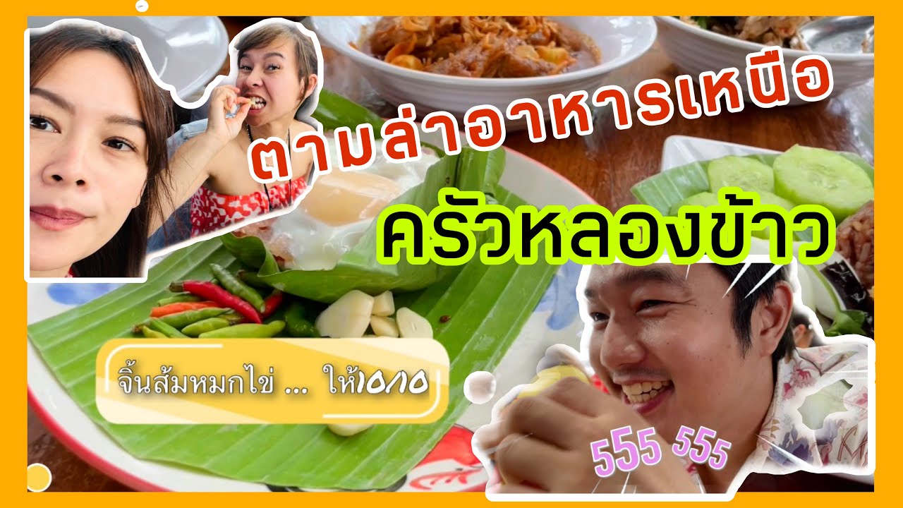 Lhong Kao Kitchen