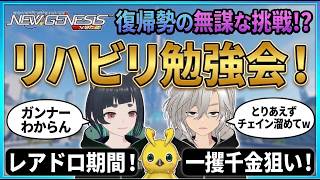 【PSO2NGS】レアドロ期間に乗っかりたい！復帰勢のまったりガンナーお試し配信