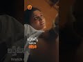 Birthmark Telugu Full Movie Stream Now On Ahavideoin Shabeer Kallarakkal Mirnaa