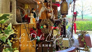 霧の英国アンティーク探訪：ヴィンテージ宝探し