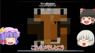 【ゆっくり実況】エイトの激しくとも何ともない青鬼逃走劇