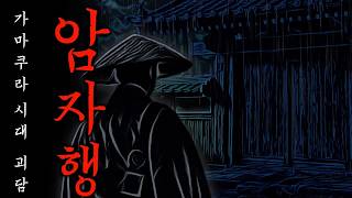 Download lagu 공포·일본 금지된 사찰에 들어간 승려 이야기 ≪암자행≫ 무서운이야기 mp3 Download lagu 공포·일본 금지된 사찰에 들어간 승려 이야기 ≪암자행≫ 무서운이야기 mp3