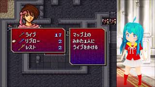 【2026リバイバル】聖戦の系譜R2　第18章：魔王の城⑤