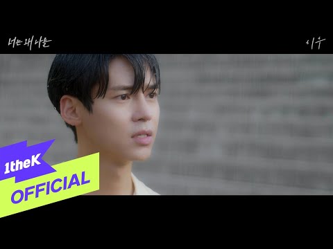 Video thumbnail for 너는 왜 나를 (Why)