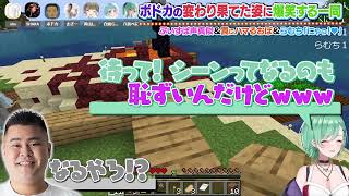 キレの悪いツッコミをするボドカに辛辣な一言を放つ英リサ達、モノマネ合戦で恥ずかしがるべに様ｗｗ【ぶいすぽ/切り抜き/八雲べに/英リサ/白波らむね/釈迦/ボドカ/おぼ/まざー３/Minecraft】