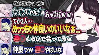 花芽姉妹の異常な程の仲睦まじさに浸るボドカ【花芽なずな/花芽すみれ/ぶいすぽ/切り抜き/VALORANT】