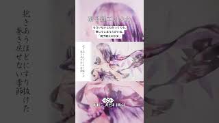 硝子細工の少女 / ねじ式 feat. 結月ゆかり