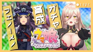 【ウマ娘プリティーダービー】長槍の主~フェノーメノ育成~ 【ニュイ・ソシエール/にじさんじ】
