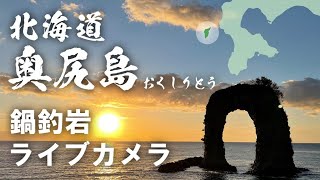 奥尻島・鍋釣岩