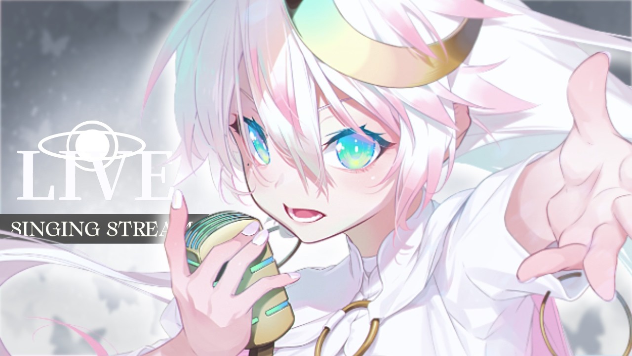 【歌枠▸日曜定期】ひきこもり天使の君を寝かせないSINGING📯〖CYBILL〗