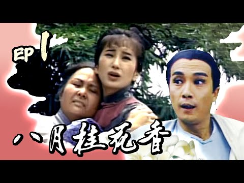八月桂花香意思