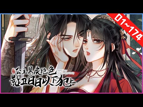 楚青凰 扶蒼