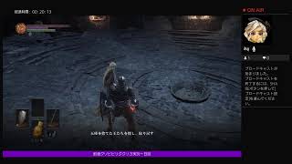 初心者がやるダークソウル3