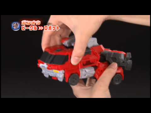 変形解説！ガンオウ！ 参乗合体トランスフォーマーＧｏ！