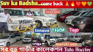 S S CAR SERVICE❤️ Kolkata's suv edition cars selling dealer🧡Tata harrier,🎉Alto k10 💜Tata sumo💗Bolero