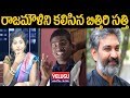 Bithiri Sathi Meet Bahubali Dirctor Ss Rajamouli Junior Bithiri Sathi Gammathi Muchatlu Telugu