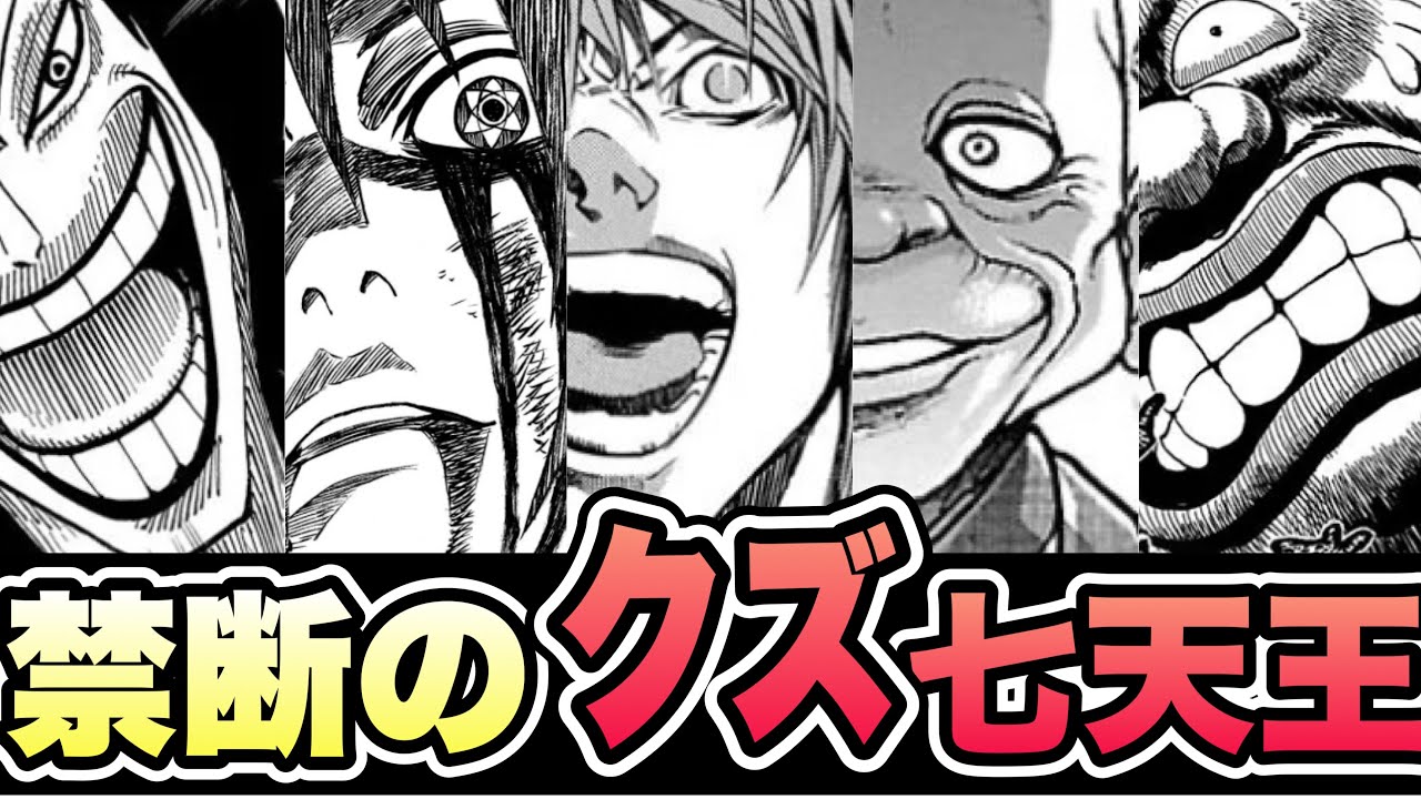 【衝撃】読者ドン引き！！ファンタジー漫画の『ガチでクズな奴ら』7選抜が酷すぎた…