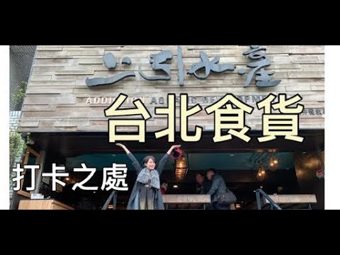 Refeições da Kamikisui Tenkao Cuisine Station (em pé) e Kaname Daibai Choryu / É mesmo possível aproveitar?