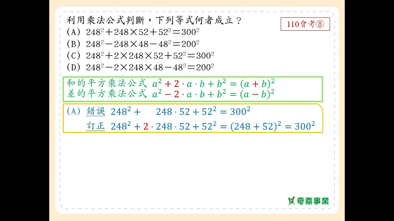 P.117 經典1第2題