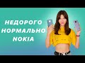 Nokia Nokia G20 4/64GB Blue - видео