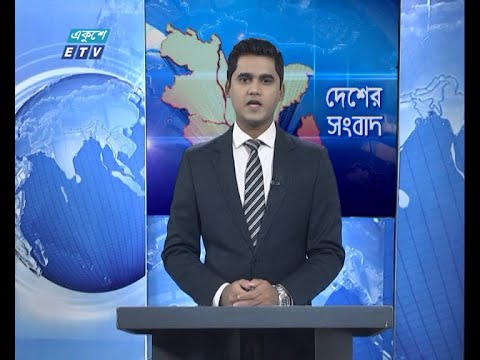 11 AM News || বেলা ১১টার সংবাদ || 20 November 2020 || ETV News