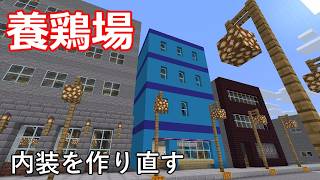【Minecraft】マインクラフトまごまごプレイpart707【ゆっくり実況】