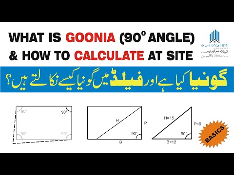 What is Gunia (90 Degree Angle) │How to Calculate Gunia in Field │Urdu/Hindi