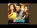 Ami Je Ke Tomar Original Motion Picture Soundtrack