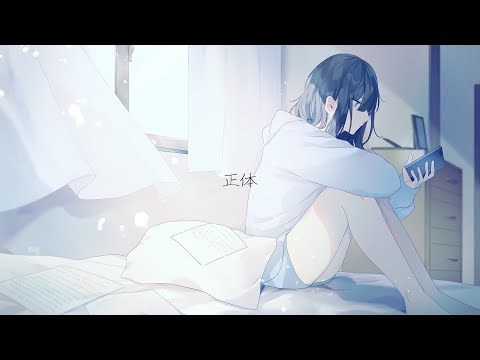 正体(syoutai)/花たん(HaNaTaN)